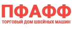 Логотип Пфафф